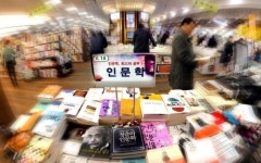 [Cover Story] 근엄함 벗다… 인문학 르네상스 허와 실