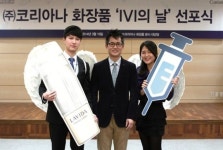 코리아나화장품, 매달 19일 백신기부 홍보 나선다