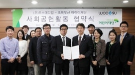 ㈜우수메디컬, 초록우산어린이재단과 사회공헌활동 함께 추진