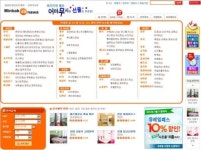 전불산방민박 | [2014 대한민국 서비스만족대상] 민박다나와, 전세계6 00여개 한인숙소 등록