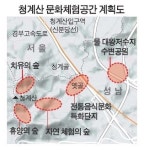 숲·맛·물 힐링의 청계산으로