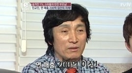 소이현 열애 인교진 아버지 성원산업 매출이…헉 소리 나네