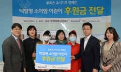 골프존, 아침 식사비로 사랑 나눠