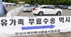 [세월호 참사] 가족들 발이 된 안산 개인택시… 진도 왕복 100대 넘어