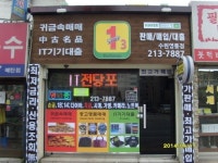 투자위험 없는 초보창업, 명퇴후 제2의 인생 원스탑쓰리 로 인생역전