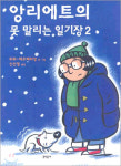 [새 만화] 말과 개의 다양한 포즈 수록