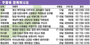 집 앞 같이 가까워진 온천나들이 떠나요