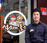 [도전! 나도사장님] 곰장어 전문점 석쇠와 돌쇠 문재현씨