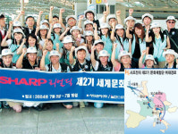 제2기 샤프 리얼딕 문화 체험단 유럽 4개국을 가다