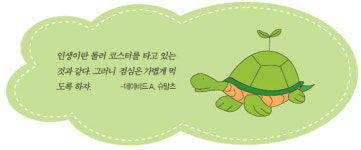 [동화 동산] 운수 없는 날의 재밌는 이야기