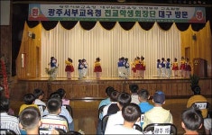 대구-광주 동심들의 우정 쌓기 영호남 어린이 어깨동무 행사