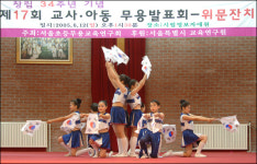 선생님과 함께 춤으로 이웃 사랑 전했어요