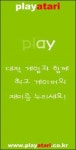 아타리, 저렴하게 정품 게임을 즐기자!