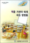 9월은 독서의 달… 책을 읽읍시다