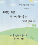 [비둘기 새소식] 신현초등학교 外