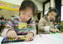 서초구 주판 알 튕길수록 수학이 재미있어져요