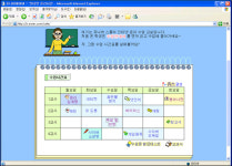 클릭! 안전한 인터넷 활용법 배워요