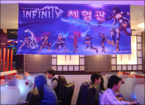 윈디소프트, PC방에 인피니티 체험관 개설