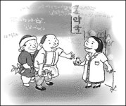 [동화로 배우는 경제] 산나물을 팔아서