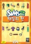 심즈2 아이템 총집합, '심즈2 패밀리 펀' 선보여