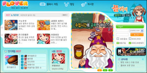 플래시 게임 마음껏 즐겨볼까