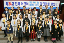 제34회 전국 어린이 피아노·바이올린 경연 대회 시상식 열려