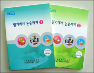 논술 실력 학교서 쑥쑥 키워요