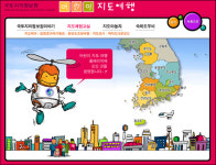[추천 사이트] 국토지리정보원 어린이지도여행