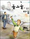 청도랜드카트레싱귀신의집 | [화제의 책] 귀신이 곡할 집 外