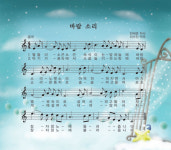 [8월의 가족 동요] 바람 소리