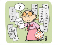 [정재환의 우리말 바로 쓰기] 동주민 센터 아니죠, 동사무소 맞습니다