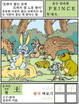 [숨은 알파벳 찾기] 한자와 영어를 동시에…