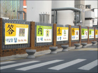 하늘 天, 따 地… 등교하며 천자문 외워요.
