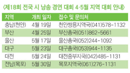 [알림] 제18회 전국 시 낭송 경연 대회 열립니다