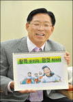 [만나고 싶었습니다] 한국 교육자 대상 스승의 상 김장회 서울 송중초등 교장