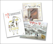 [책꽂이 엿보기] 우리 마을에 전쟁이 났어요 外