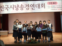 제18회 전국 시낭송 인천 예선 대회