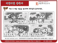 [매일 매일 중국어 10월 17일] 이번주 복습