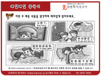 [매일 매일 중국어 10월 31일] 이번주 복습