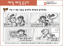 [매일 매일 중국어 12월 12일] 이번 주 복습