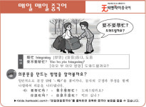[매일 매일 중국어 12월 29일] 도와드릴까요?