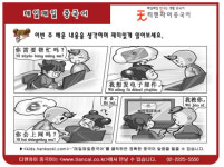 [매일 매일 중국어 2월 13일] 이번주 복습