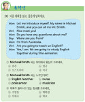 [앞서가는 우리 학교] 전인으로 키우는 남양주 판곡초등학교