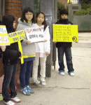 이문초교, 학교 폭력 추방의 날 행사