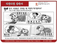 [매일 매일 중국어 3월 27일] 이번주 복습