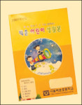 [비둘기기자 새소식] 백운, 어린이 생활본 전교생에 배포 外