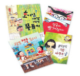 참고서 잠깐 접고 동화책 펴자