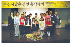 제19회 전국시낭송 충남예선 수상자