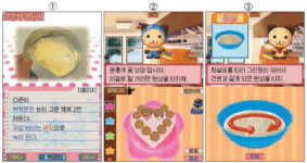 [신나는 게임 천국] 달콤한 케이크 만드는 비법 익히자!