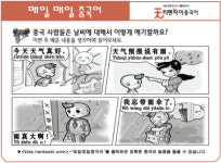[매일 매일 중국어 6월 5일] 이번주 복습